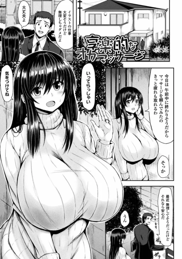 偶然出会ったムチムチ爆乳のお姉さんとお風呂でエッチな事をしちゃう！【無料 エロ同人】-97