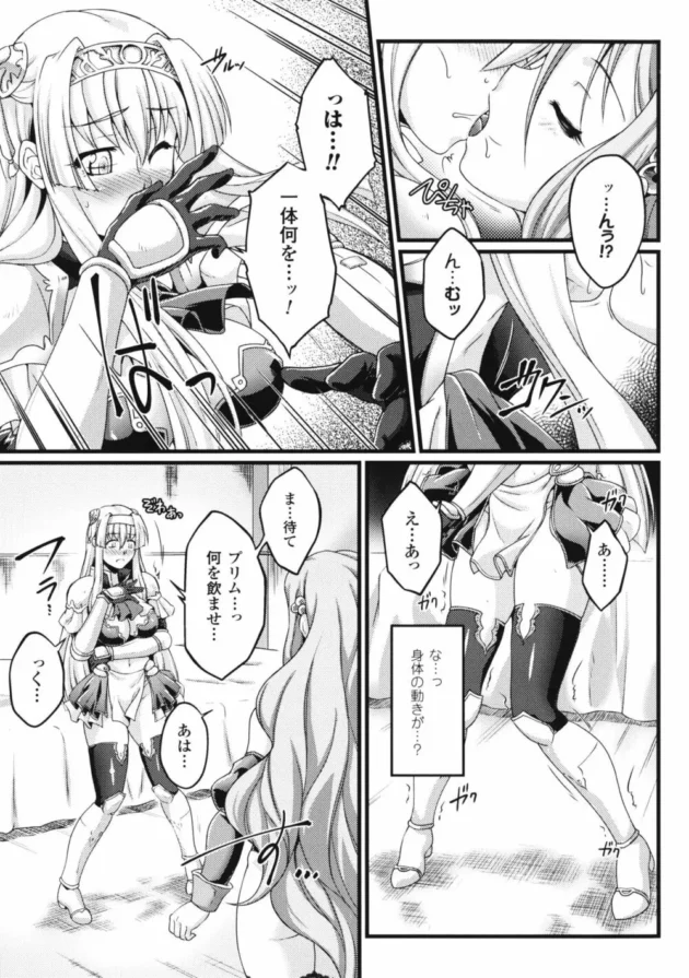 敵に捕まったエルフの女王様がガッツリレイプされてしまう【無料 エロ同人】-99