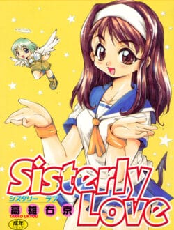 ショタっ子の悩み。姉がレズ痴女で自分のクラスの女子を襲うから困っています【無料 エロ同人】