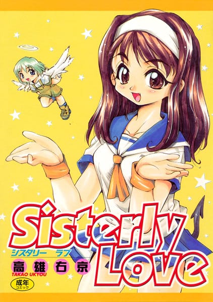 ショタっ子の悩み。姉がレズ痴女で自分のクラスの女子を襲うから困っています【無料 エロ同人】