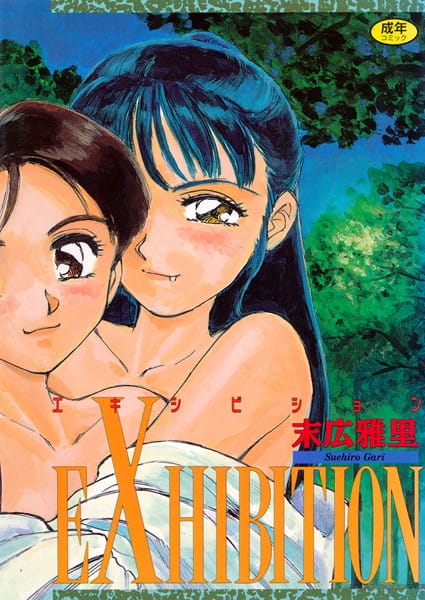 子役モデルの秘密の仕事！！【無料 エロ同人】