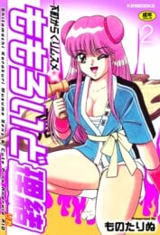 等身大の美少女キャンディーを舐めたら発情してｗ【無料 エロ同人】