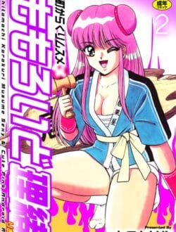 等身大の美少女キャンディーを舐めたら発情してｗ【無料 エロ同人】