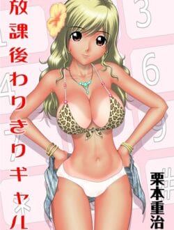ネカフェ難民の黒ギャルがなかなか可哀想な人生おくっていて草ｗ【無料 エロ同人】