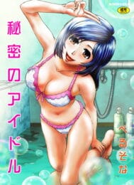 頑張り屋さんの可愛いソープ嬢が有名な遊び人を楽しませる【無料 エロ同人】