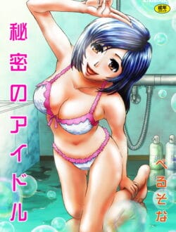 頑張り屋さんの可愛いソープ嬢が有名な遊び人を楽しませる【無料 エロ同人】