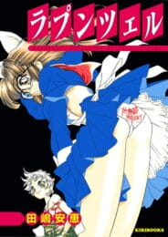 再婚した母親が他界して、義父義兄と暮らすハメに【無料 エロ同人】