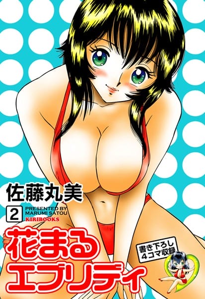 心の相性はバツグンなのに身体の相性はサイアクで…、とか言う女ｗ【無料 エロ同人】
