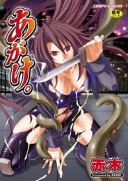 黒幕のフタナリ所長に陵辱レイプされて崩壊しちゃった美人女捜査官【無料 エロ同人】