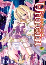 騎士団長の女騎士が魔導士の虫に触手とイボイボチンコで虫姦されて快楽堕ちする【無料 エロ同人】