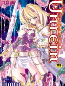 騎士団長の女騎士が魔導士の虫に触手とイボイボチンコで虫姦されて快楽堕ちする【無料 エロ同人】