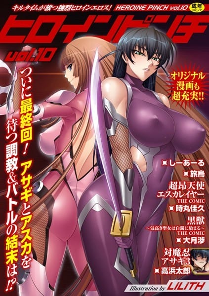 ヒロインの魔法少女がフタナリの敵幹部を痴女って魔力補給とかビッチ過ぎ【無料 エロ同人】
