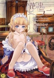 ロリ幼女な褐色金髪のメイドさんが脅迫されて性欲処理をさせられちゃう【無料 エロ同人】