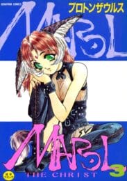 怪我して包帯でグルグル巻きになっているマルロがレズられちゃう！【無料 エロ同人】