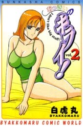 ＣＭ女王の高飛車な女優がピュアでおっぱいの綺麗な子に発情してレズエッチしちゃってるｗｗｗｗｗｗｗ