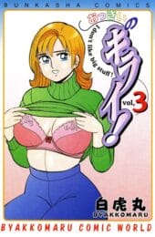 セクシーなラウンドガールが気になってタイトルマッチで勝てないキックボクサーを、レオタードコスで慣れさせられるのかｗｗｗ