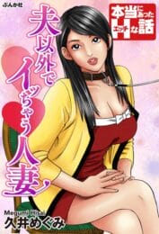 女は職場で不倫するから心当たりがある奴は気をつけろ【無料 エロ同人】