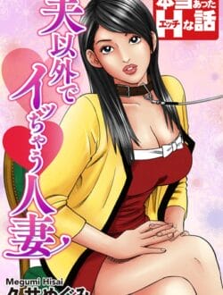 女は職場で不倫するから心当たりがある奴は気をつけろ【無料 エロ同人】