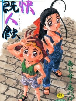 ちっぱいロリ少女に丹念にちんこ奉仕させて口内発射から中出しセックス【無料 エロ同人】