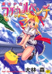 魔法少女をストーカーして家の中を盗撮した結果ｗｗｗ【無料 エロ同人】