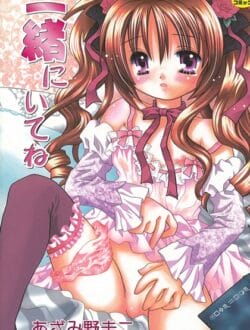 迷子になったJSちゃんが悪い猟師に捕まってレイプされてさぁ大変【無料 エロ同人】