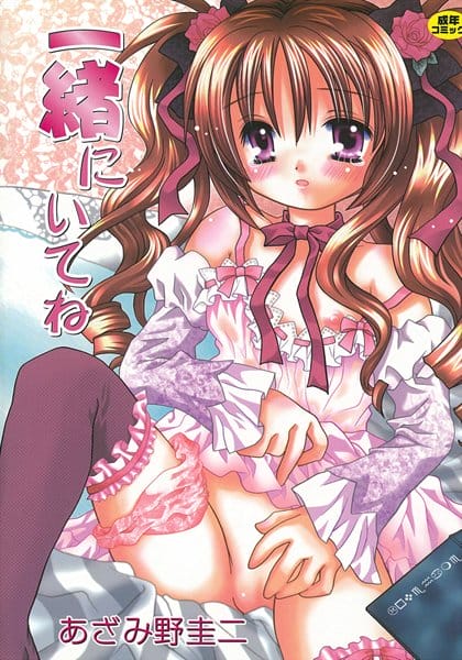 迷子になったJSちゃんが悪い猟師に捕まってレイプされてさぁ大変【無料 エロ同人】