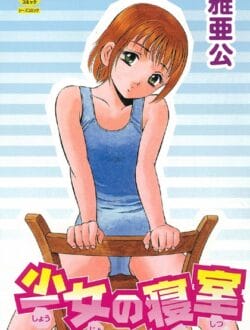 えっちな好奇心が旺盛な娘っていいよね【無料 エロ同人】