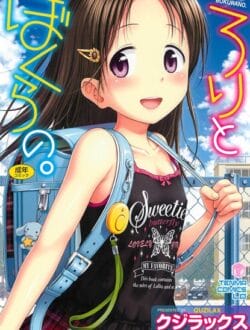 トイレの個室で便所メシしてたら、ロリな少女が声をかけて来たー【無料 エロ同人】