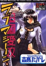 学校に青龍刀を持って行く中国人美少女がヤバイ【無料 エロ同人】