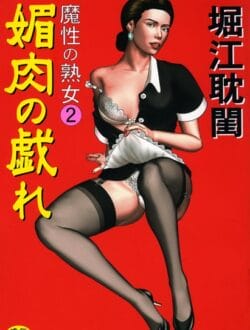 B級で熟女なメイドさんのセックスとかブス好きおいでー【無料 エロ同人】