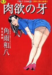 接客させられたり2穴陵辱されたりして…【無料 エロ同人】
