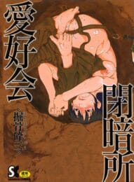 うんこが出るとこをシックスナインの体制で拝見【無料 エロ同人】