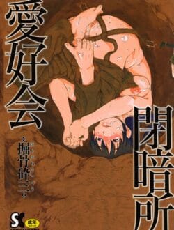 うんこが出るとこをシックスナインの体制で拝見【無料 エロ同人】