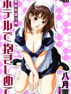 イイ話っぽく終わっているけど、それはちょっと違うだろお【無料 エロ同人】