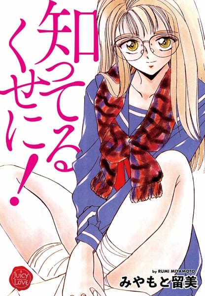 普通に姉と弟が近親相姦セックスしてアナルエッチする、まあ一般的な日常漫画【無料 エロ同人】