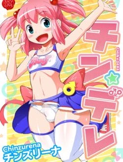 男の娘キター！ショタで男の娘な弟とお兄ちゃんが処かまわずラブラブにエッチ【無料 エロ同人】
