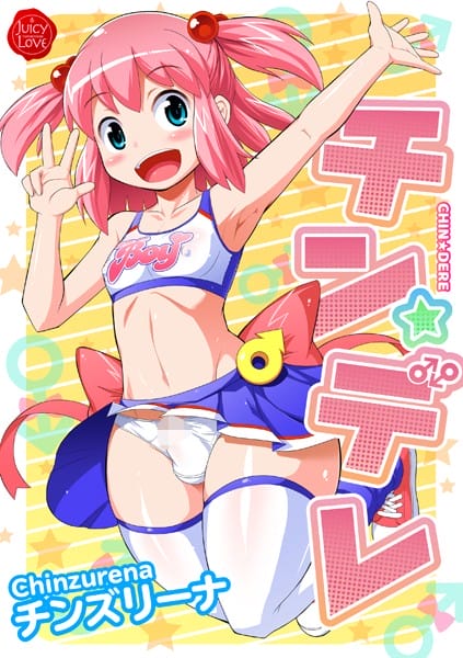男の娘キター！ショタで男の娘な弟とお兄ちゃんが処かまわずラブラブにエッチ【無料 エロ同人】