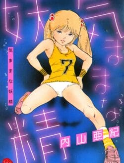 俺の授業中に夢中でオナニーするとは何て奴だ・・お仕置きしてやる・・何？今度はおしっこ漏らしてるだと・・・