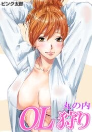 弱みを握られたＯＬさんが恥ずかしい命令をいっぱいされて…【無料 エロ同人】