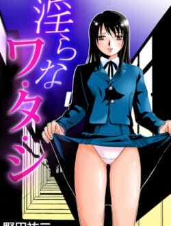 女子校生の娘がオジサンに融資をお願いして…【無料 エロ同人】
