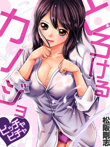 隣に彼女のお姉さんが住んでいてエッチの声が駄々漏れ！【無料 エロ同人】
