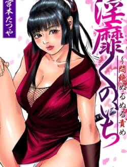 くのいちの忍法スゲーなあ、どんな構造してだよ～【無料 エロ同人】