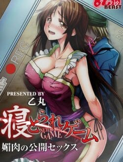 今、不倫している人妻を仲間にレイプさせて動画を撮って脅迫【無料 エロ同人】