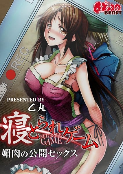 今、不倫している人妻を仲間にレイプさせて動画を撮って脅迫【無料 エロ同人】