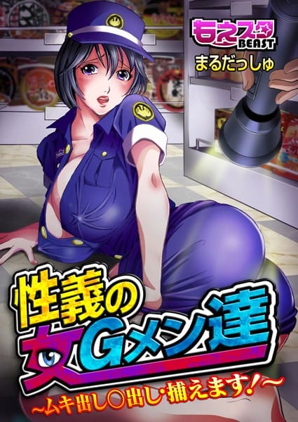 万引きGメンのお仕置き指導が楽しそうだから転職したいナリ【無料 エロ同人】
