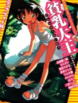ロリかわな妹にチューされたらお兄ちゃんスイッチ入っちゃって近親相姦セックスだおｗｗｗｗｗｗｗ