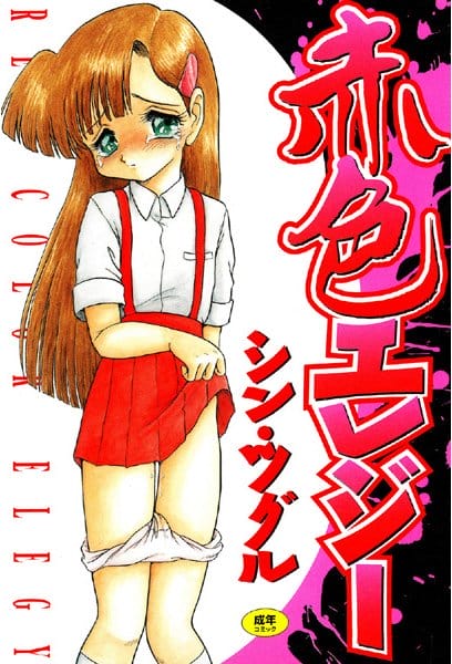 ロリかわブルマ少女が女友達二人にエッチな事教わってレズ３Ｐｗｗｗペニバンで処女膜開通しちゃってる～ｗｗｗ