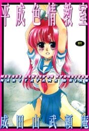 ローターを入れっぱなしにされて取るなって命令された女子校生の24時間後【無料 エロ同人】