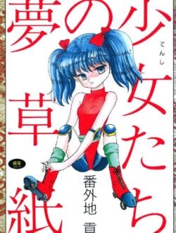 かつて兄妹で愛し合った二人が何世代も時を超え再び兄妹で愛し合う為に巡り合い・・・・・・・