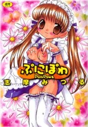 巨乳のメイド長に嫉妬してた貧乳ツインテのメイドがご主人様とラブラブエッチｗｗｗｗｗｗ